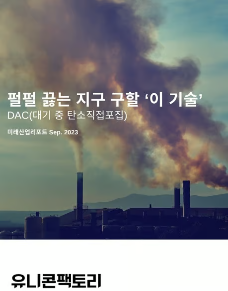 AI 회의론? 돈 버는 곳 따로 있다...'부의 흐름' 바꿀 7가지 키워드 - 머니투데이