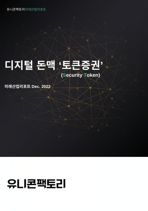 AI 회의론? 돈 버는 곳 따로 있다...'부의 흐름' 바꿀 7가지 키워드 - 머니투데이